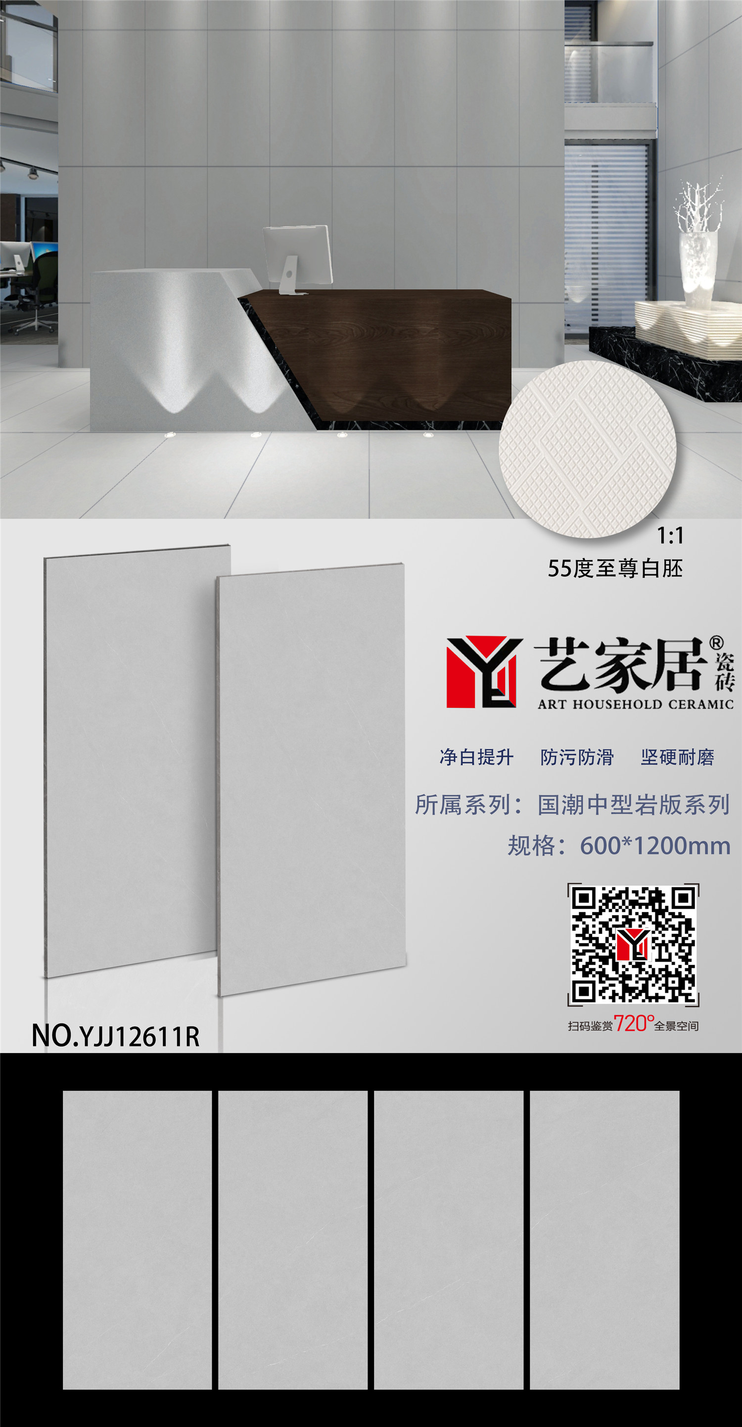 YJJ12611R